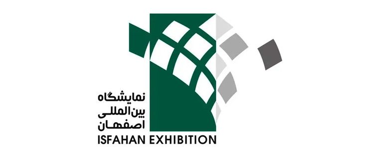 تقویم نمایشگاه بین المللی اصفهان