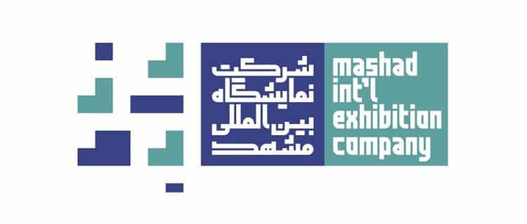 تقویم نمایشگاه بین المللی مشهد