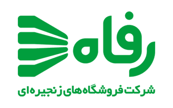 فروشگاه زنجیره‌ای رفاه : تایپ توضیحات کوتاه برند در اینجا.